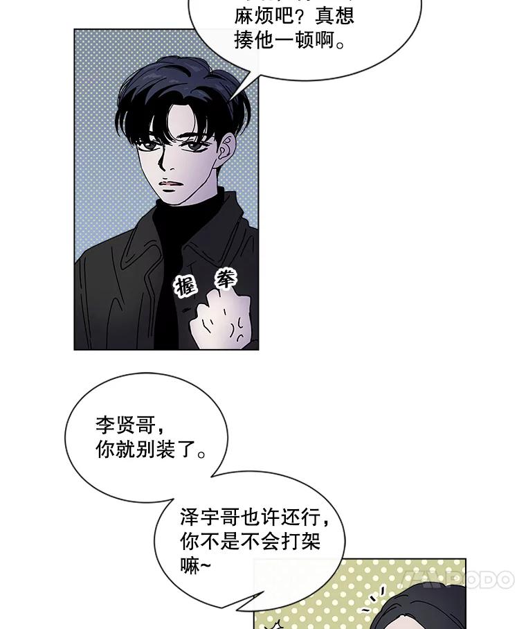 《青春之家》33.好女孩 第62页