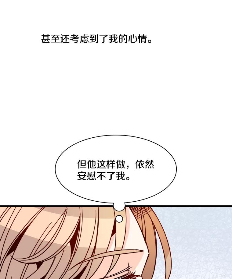 《急诊恋爱物语》33.初恋注定失败？ 第8页