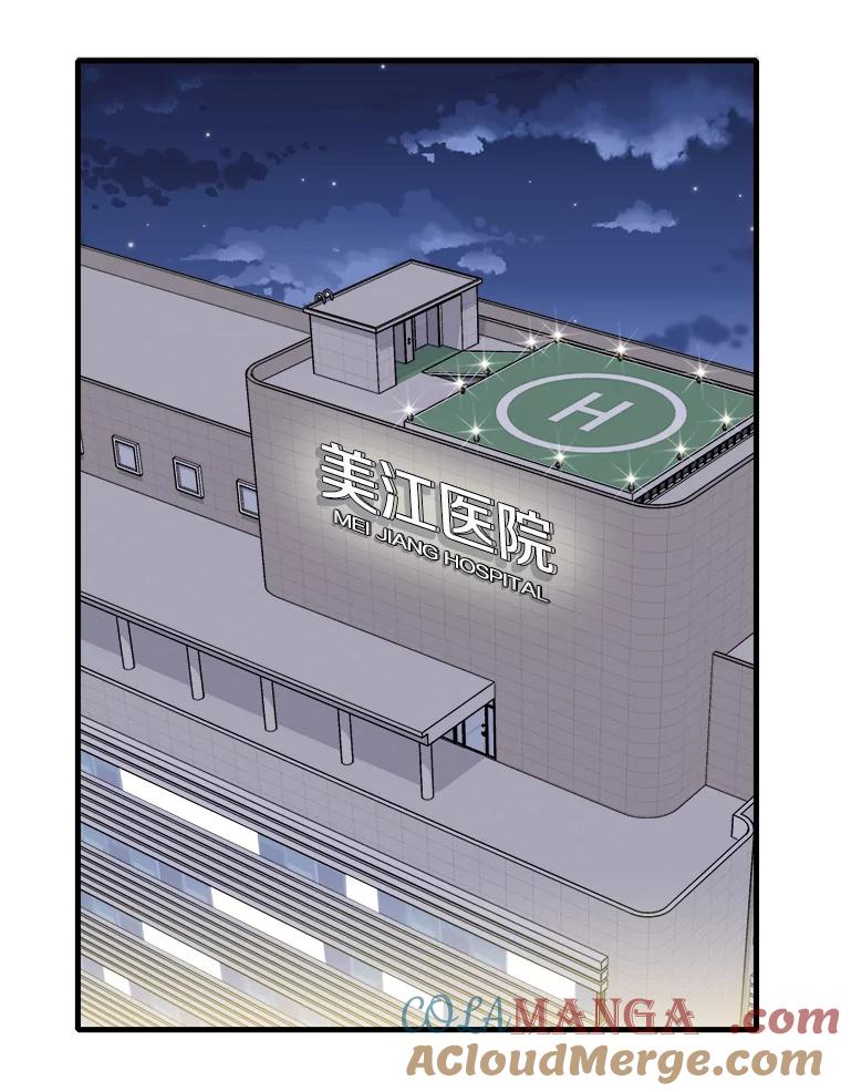 《急诊恋爱物语》33.初恋注定失败？ 第40页