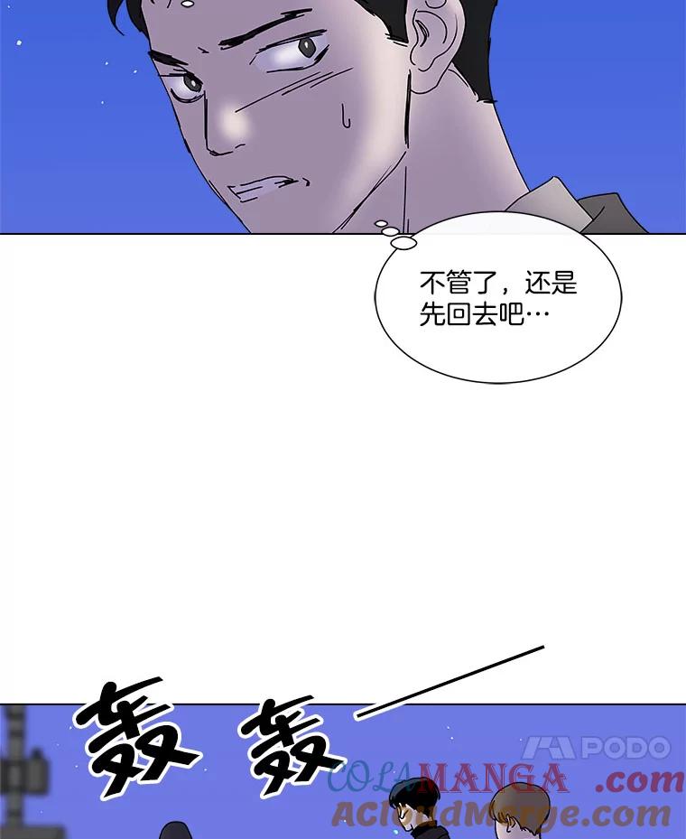 《青春之家》33.好女孩 第55页