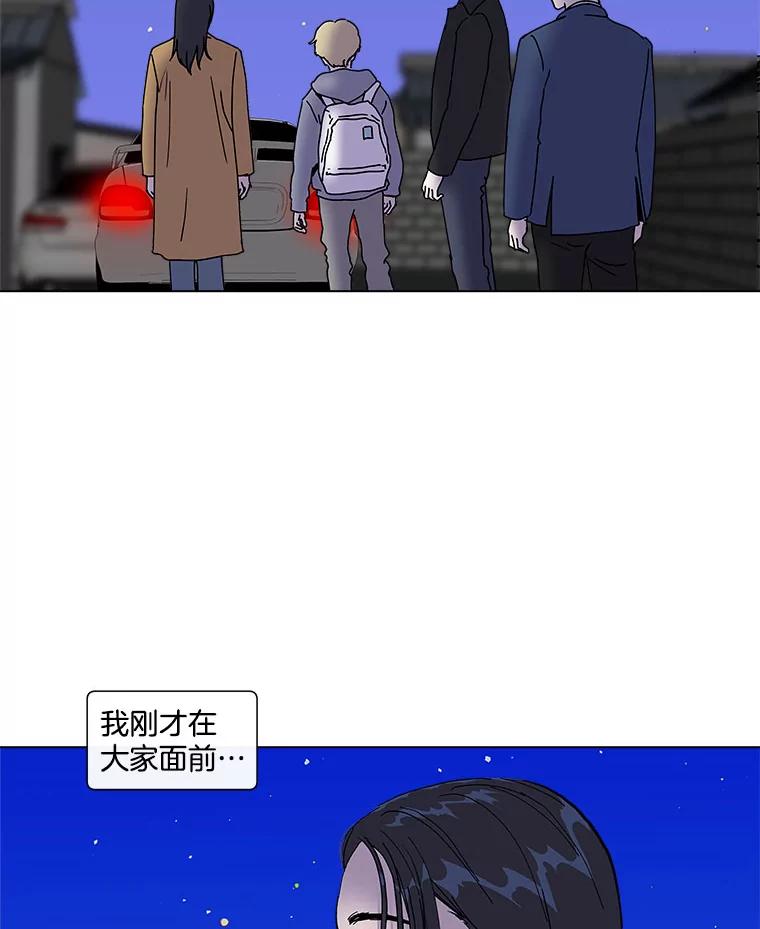 《青春之家》33.好女孩 第56页