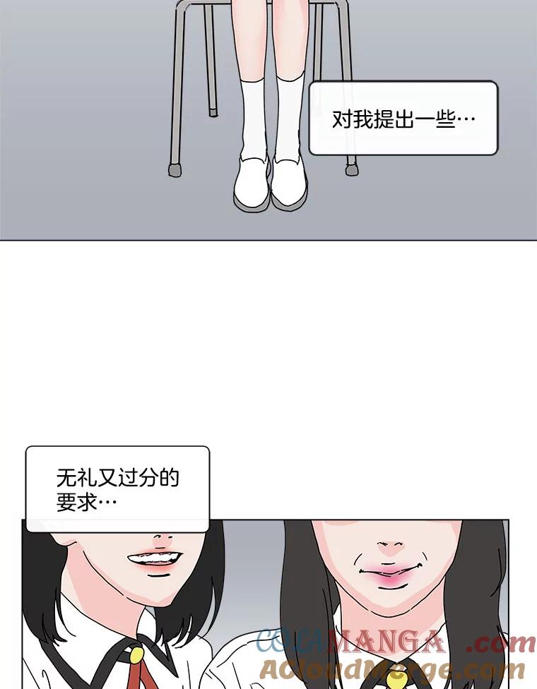 《青春之家》33.好女孩 第22页