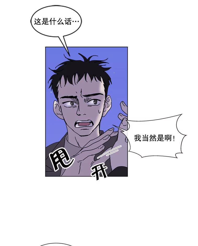 《青春之家》33.好女孩 第9页