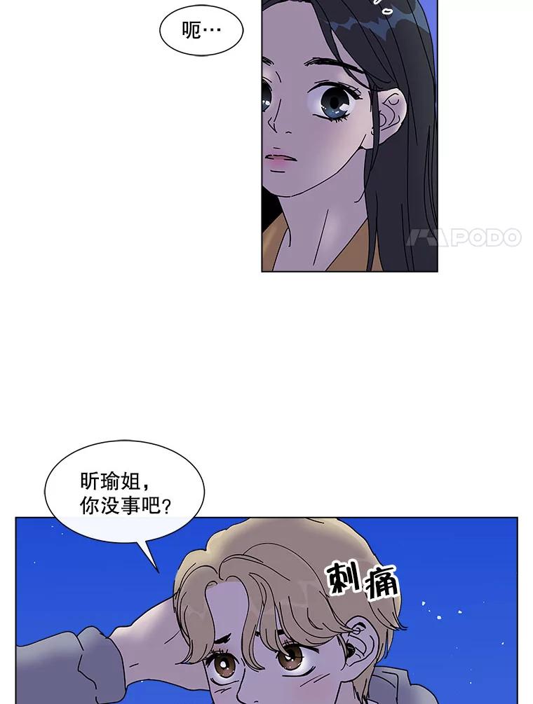 《青春之家》33.好女孩 第15页