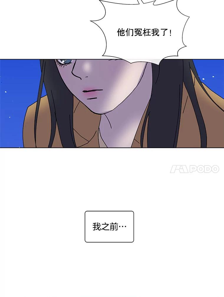 《青春之家》33.好女孩 第18页