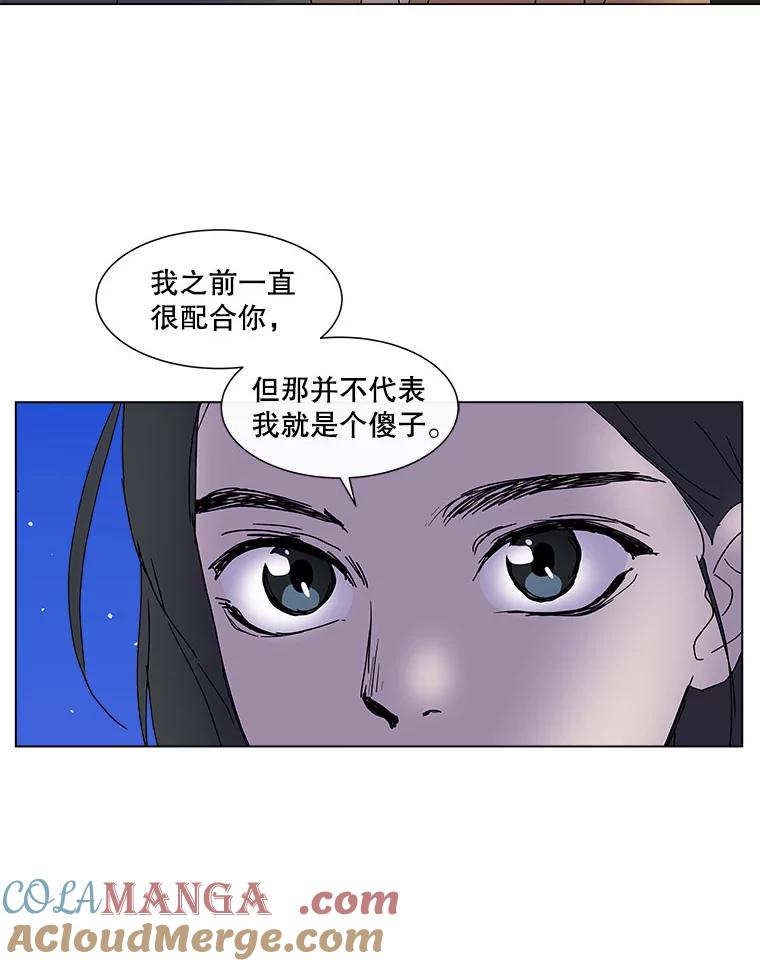 《青春之家》33.好女孩 第46页