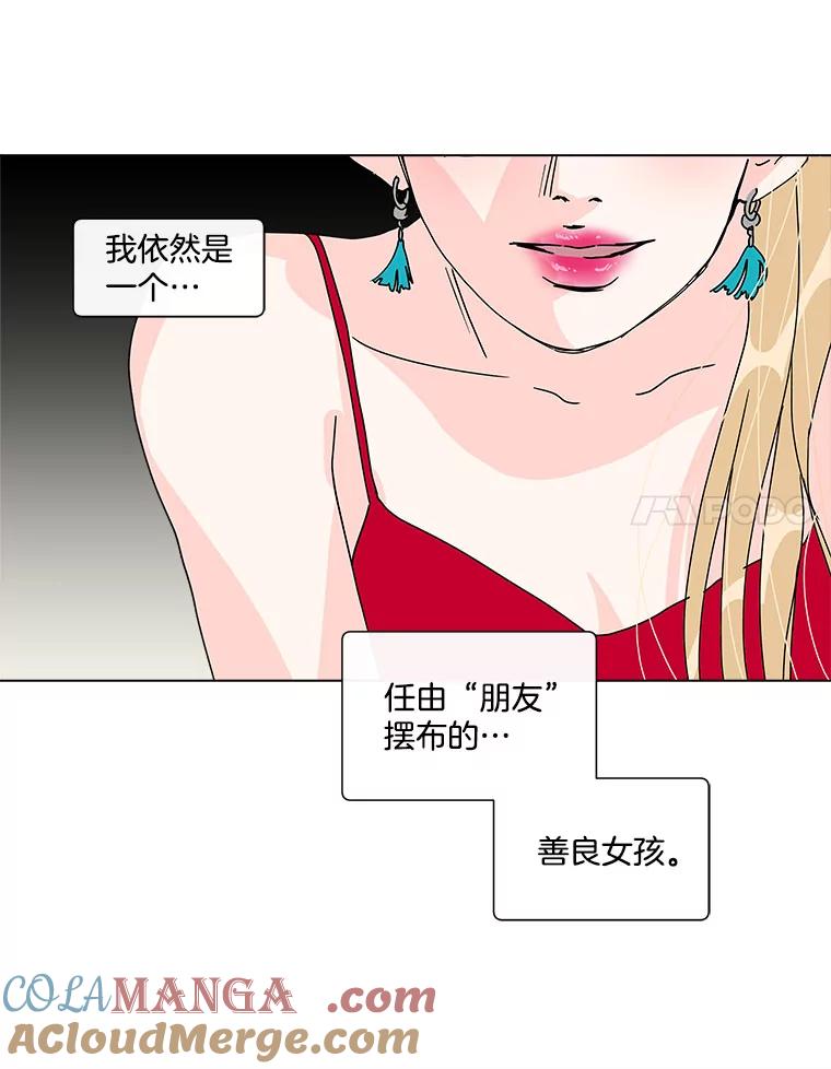 《青春之家》33.好女孩 第28页