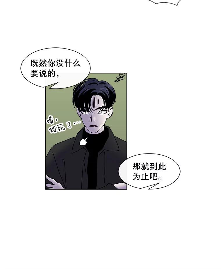 《青春之家》33.好女孩 第44页