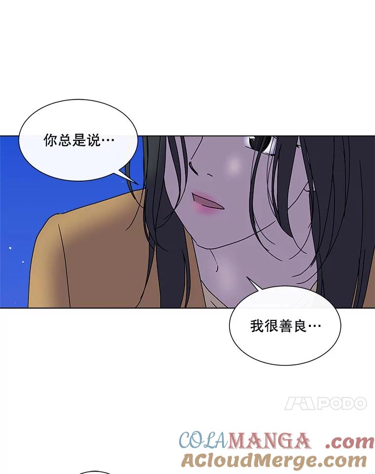 《青春之家》33.好女孩 第31页