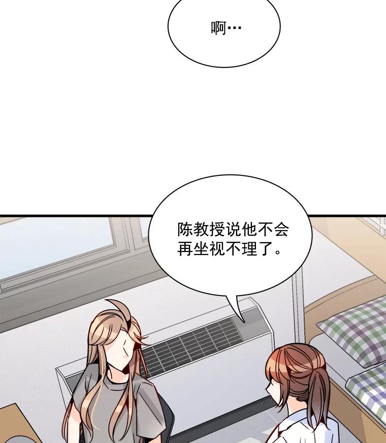 《急诊恋爱物语》33.初恋注定失败？ 第24页