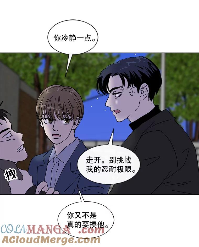 《青春之家》33.好女孩 第7页