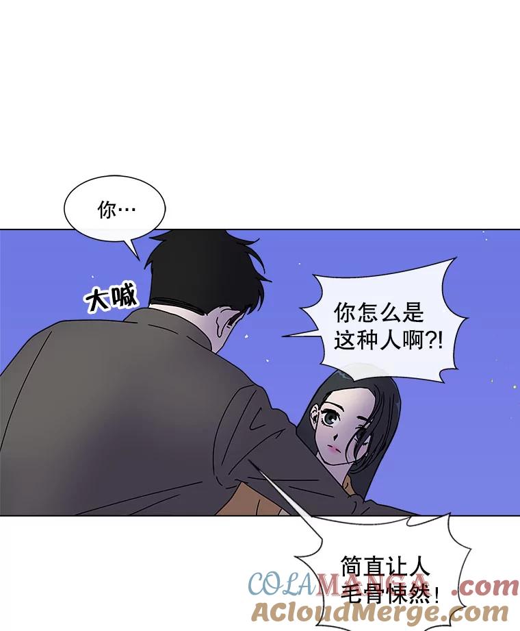 《青春之家》33.好女孩 第43页