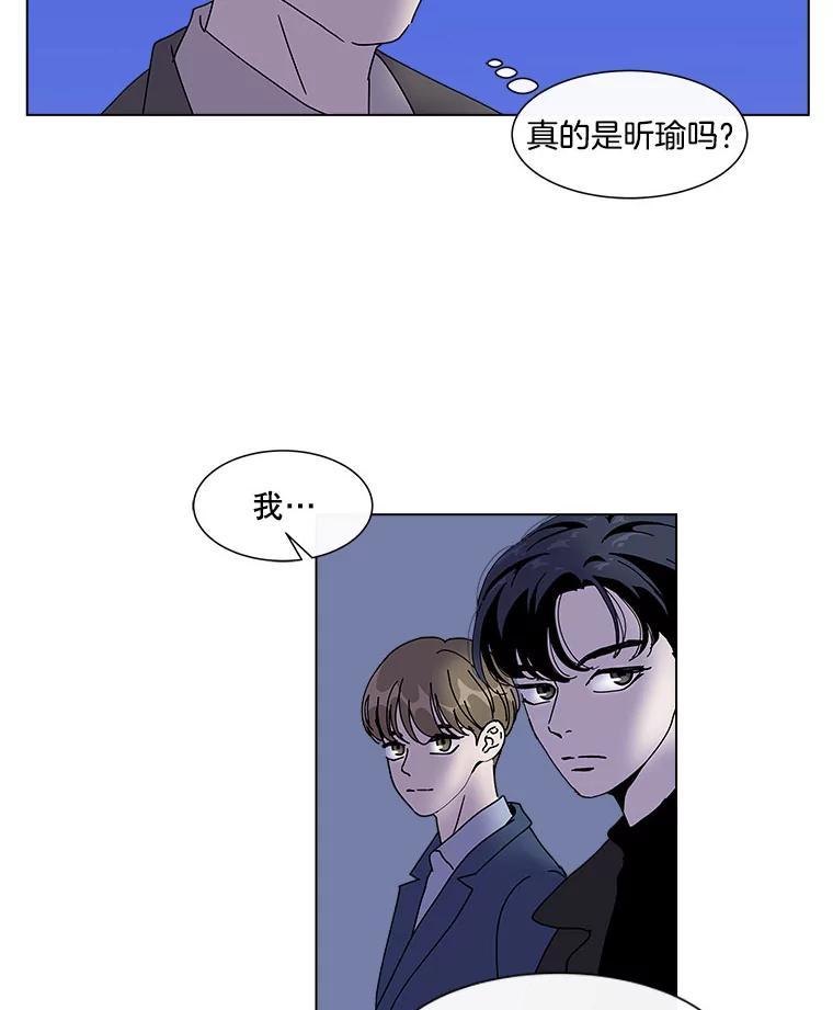 《青春之家》33.好女孩 第41页