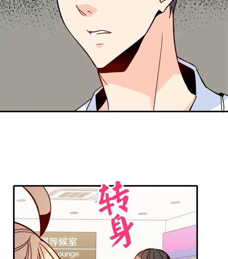 《急诊恋爱物语》33.初恋注定失败？ 第86页
