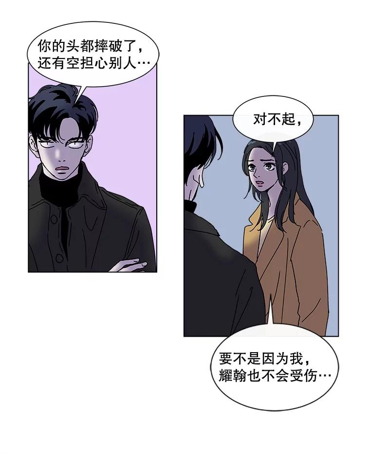 《青春之家》33.好女孩 第60页