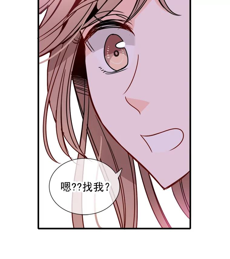 《急诊恋爱物语》33.初恋注定失败？ 第20页