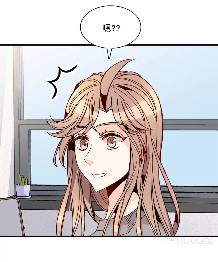 《急诊恋爱物语》33.初恋注定失败？ 第14页
