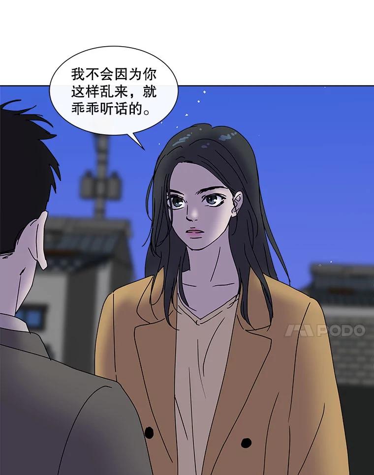 《青春之家》33.好女孩 第45页