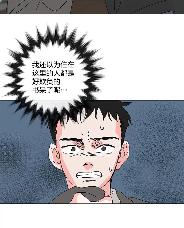 《青春之家》33.好女孩 第2页