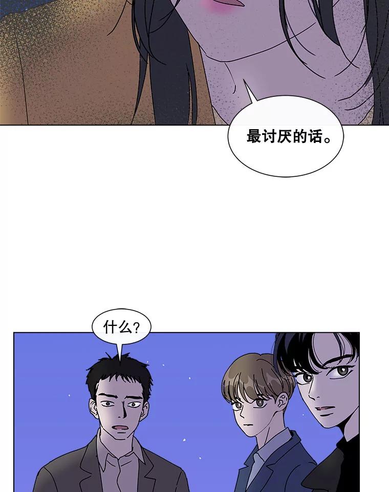 《青春之家》33.好女孩 第33页