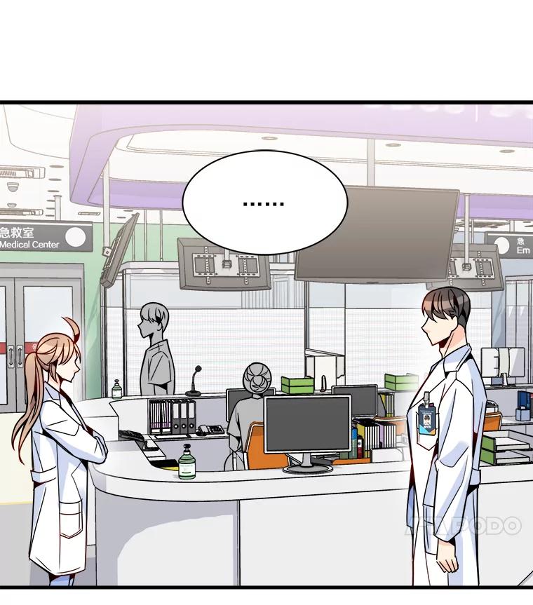 《急诊恋爱物语》33.初恋注定失败？ 第84页