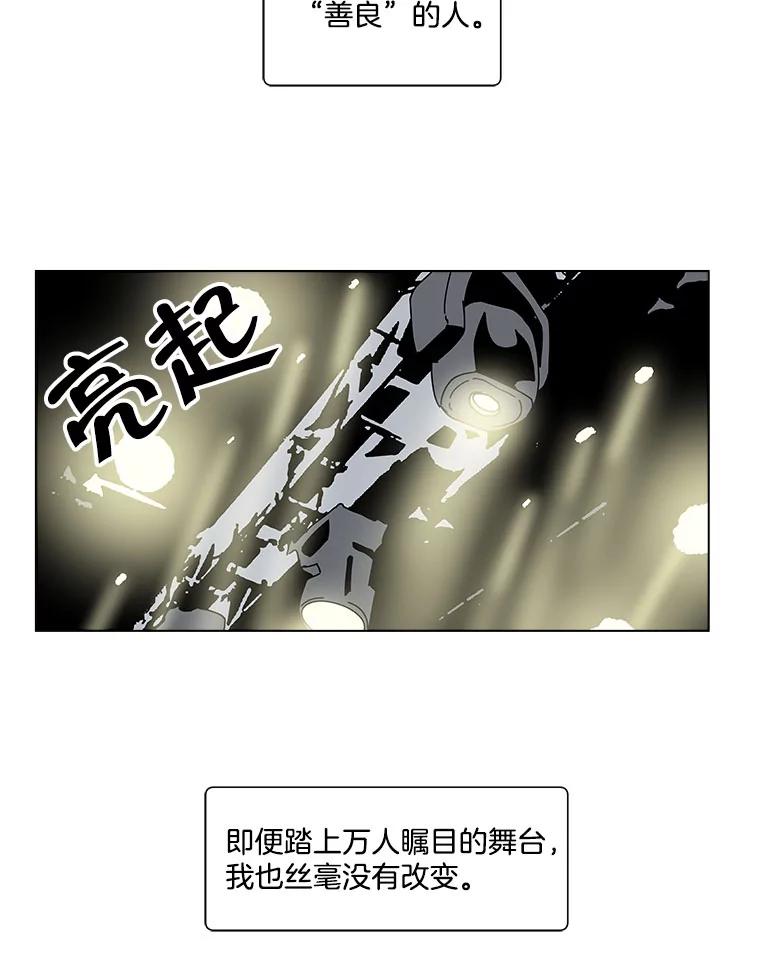 《青春之家》33.好女孩 第27页