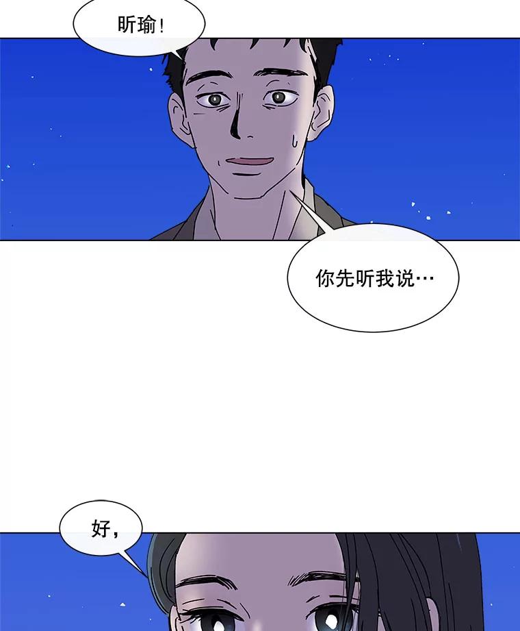 《青春之家》33.好女孩 第39页