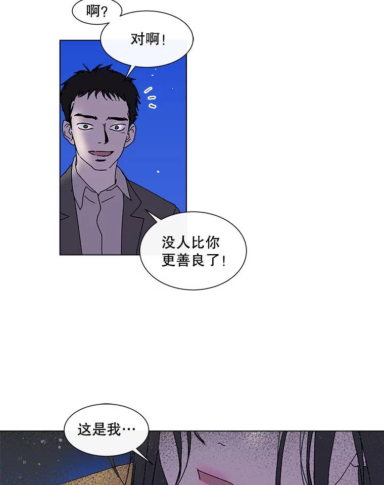 《青春之家》33.好女孩 第32页