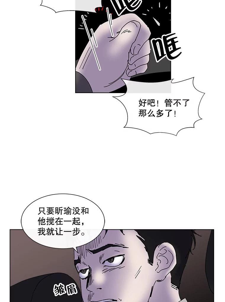 《青春之家》33.好女孩 第72页