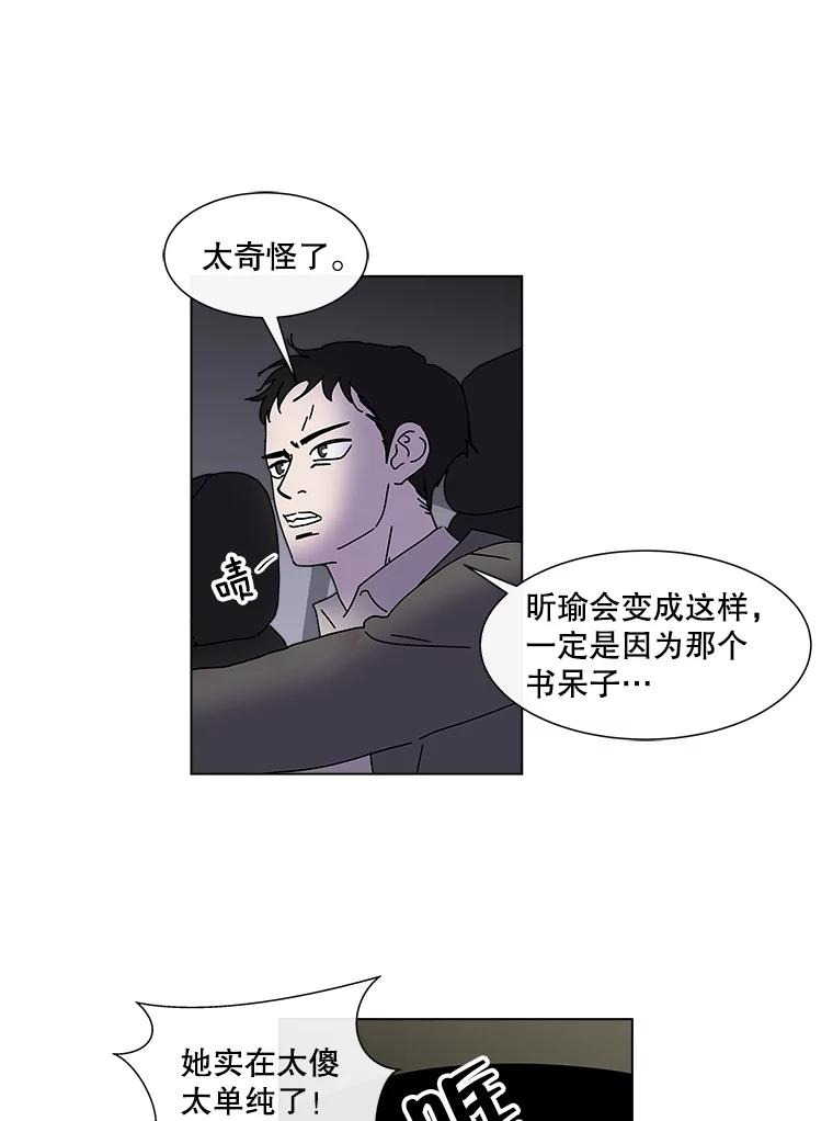 《青春之家》33.好女孩 第71页