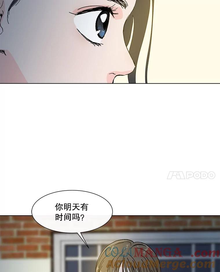 《青春之家》34.噩梦 第70页