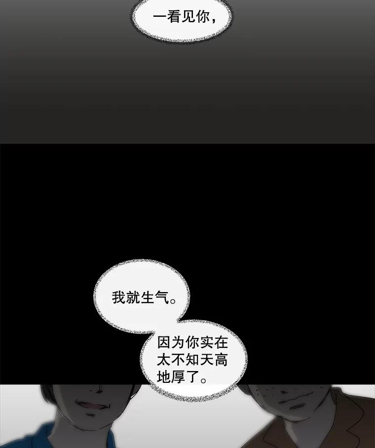 《青春之家》34.噩梦 第2页