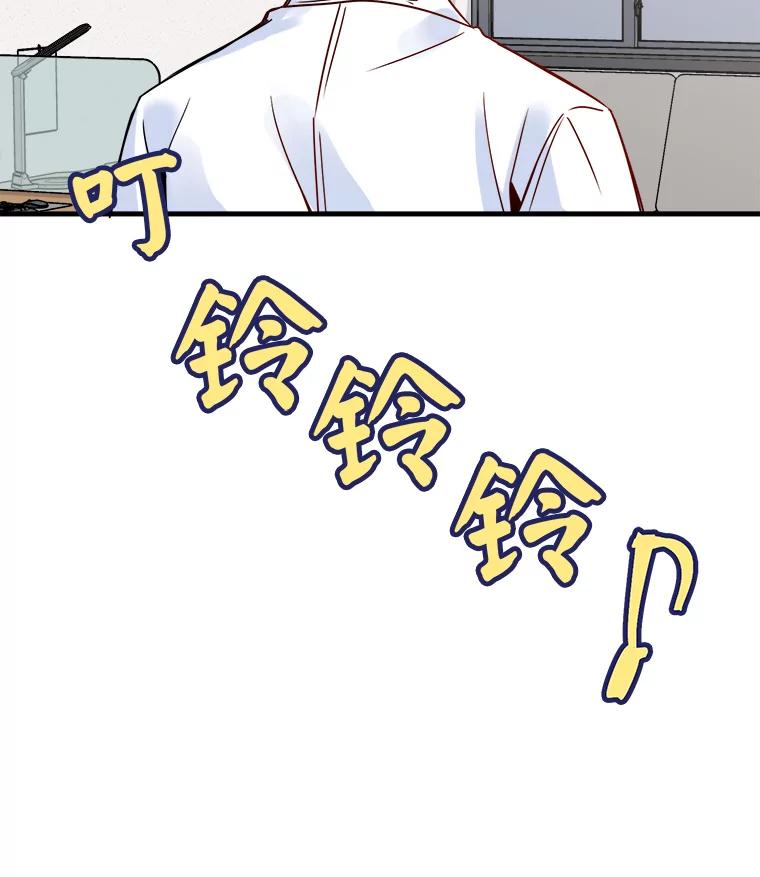 《急诊恋爱物语》34.这次我们可能会分手 第7页