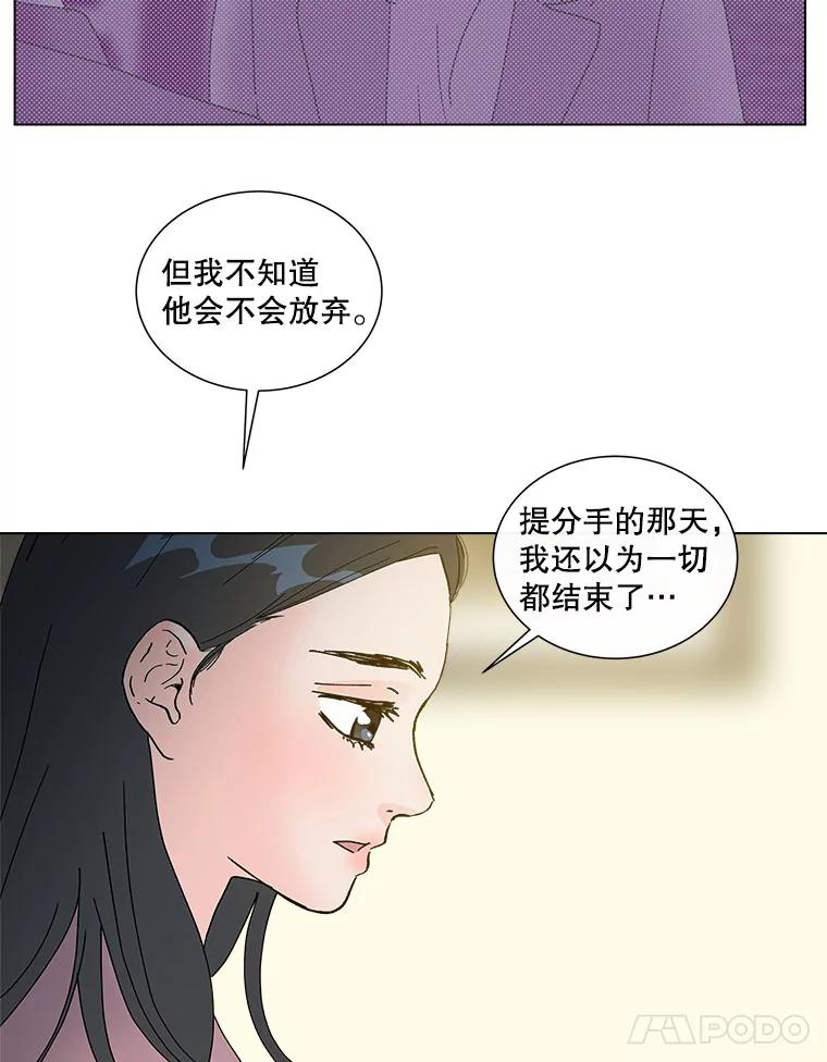 《青春之家》34.噩梦 第33页