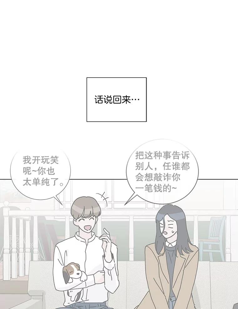 《青春之家》34.噩梦 第63页