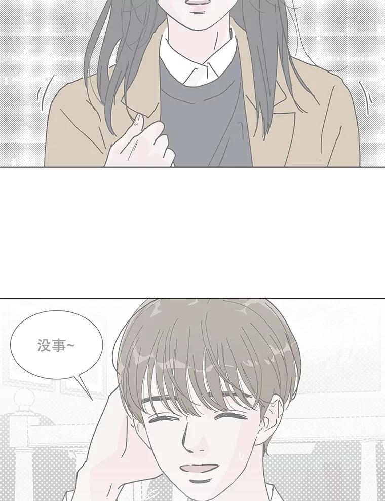 《青春之家》34.噩梦 第66页