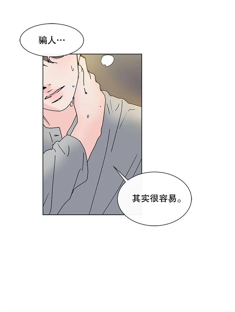 《青春之家》34.噩梦 第44页