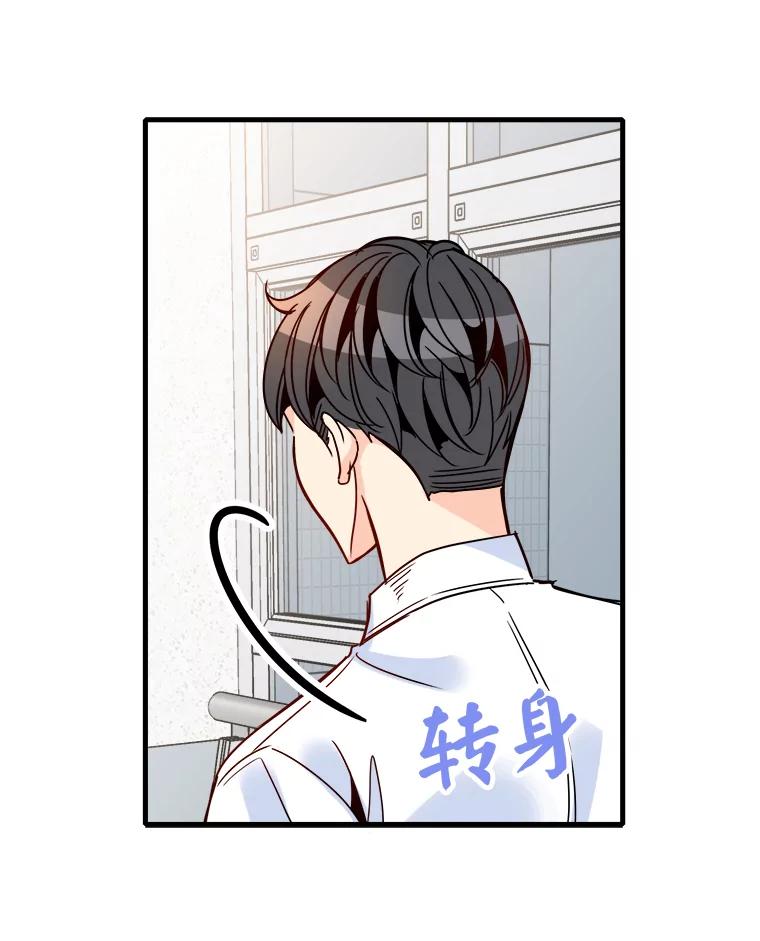 《急诊恋爱物语》34.这次我们可能会分手 第92页