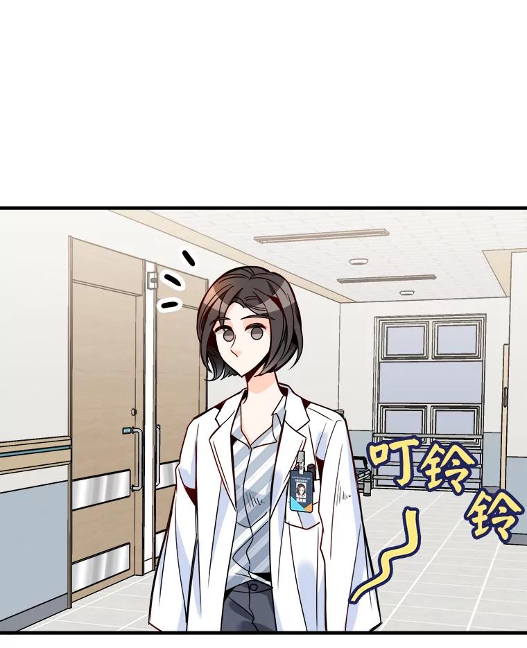 《急诊恋爱物语》34.这次我们可能会分手 第20页