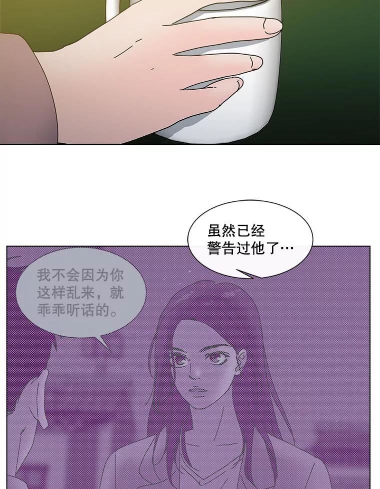《青春之家》34.噩梦 第32页