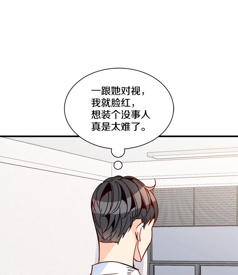 《急诊恋爱物语》34.这次我们可能会分手 第6页