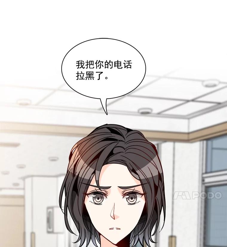 《急诊恋爱物语》34.这次我们可能会分手 第68页