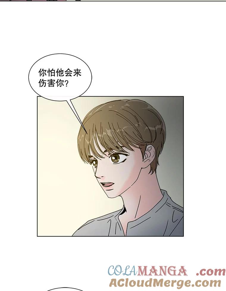 《青春之家》34.噩梦 第34页