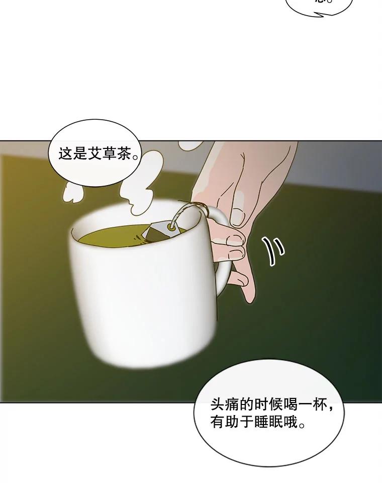 《青春之家》34.噩梦 第24页