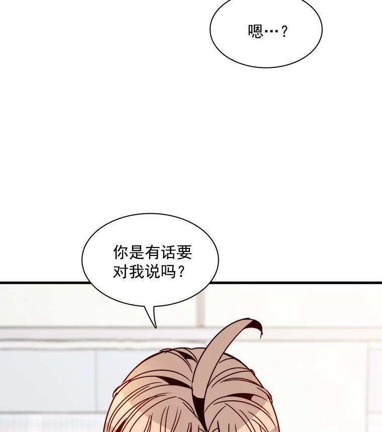 《急诊恋爱物语》34.这次我们可能会分手 第102页