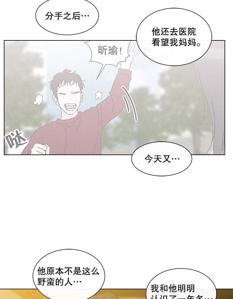 《青春之家》34.噩梦 第35页