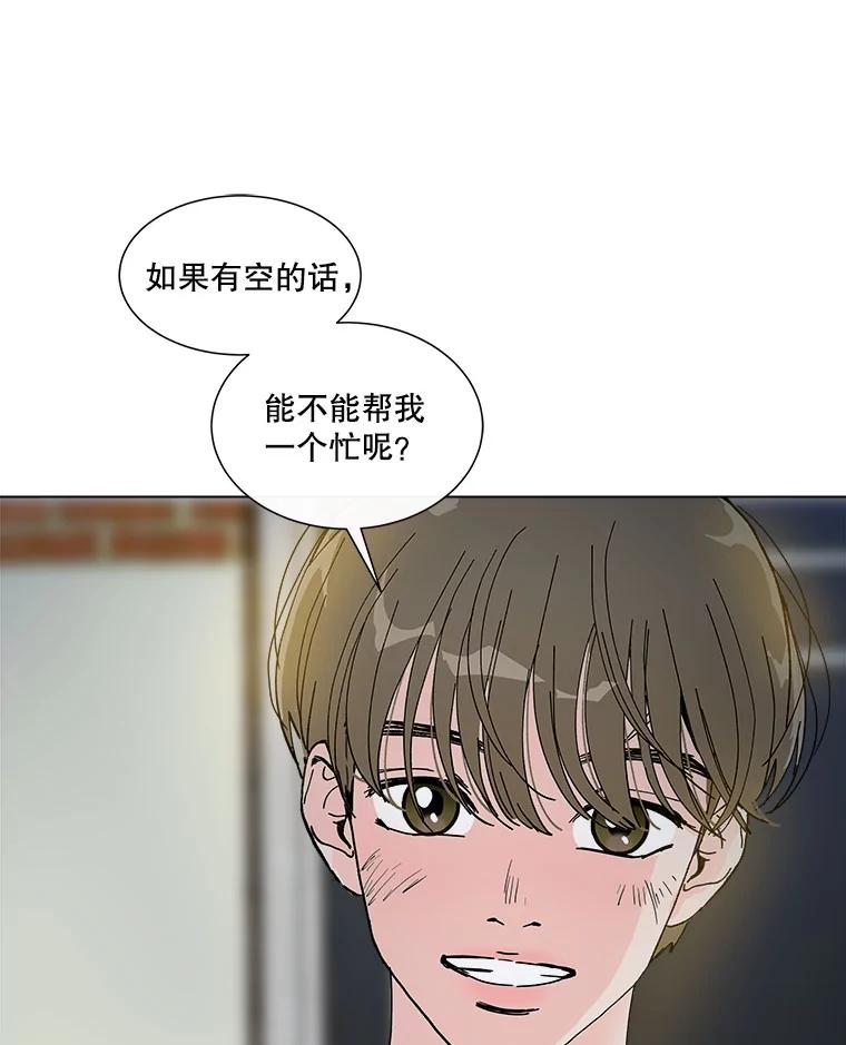 《青春之家》34.噩梦 第72页