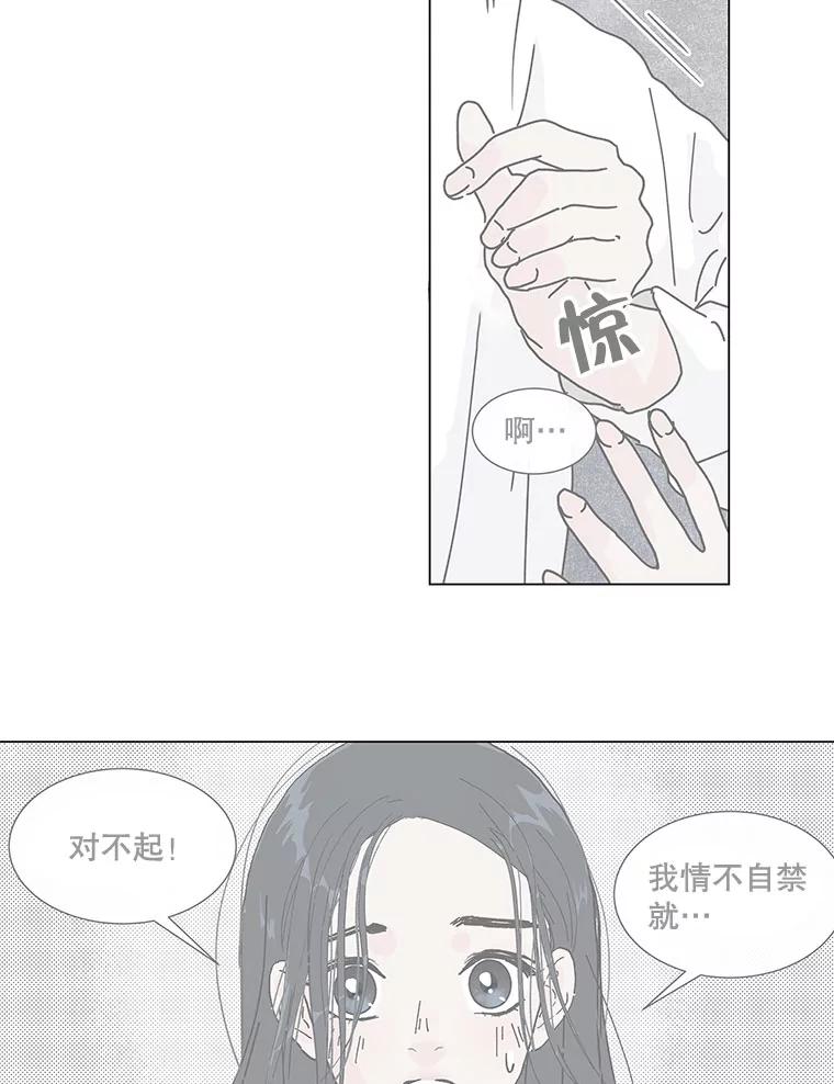 《青春之家》34.噩梦 第65页