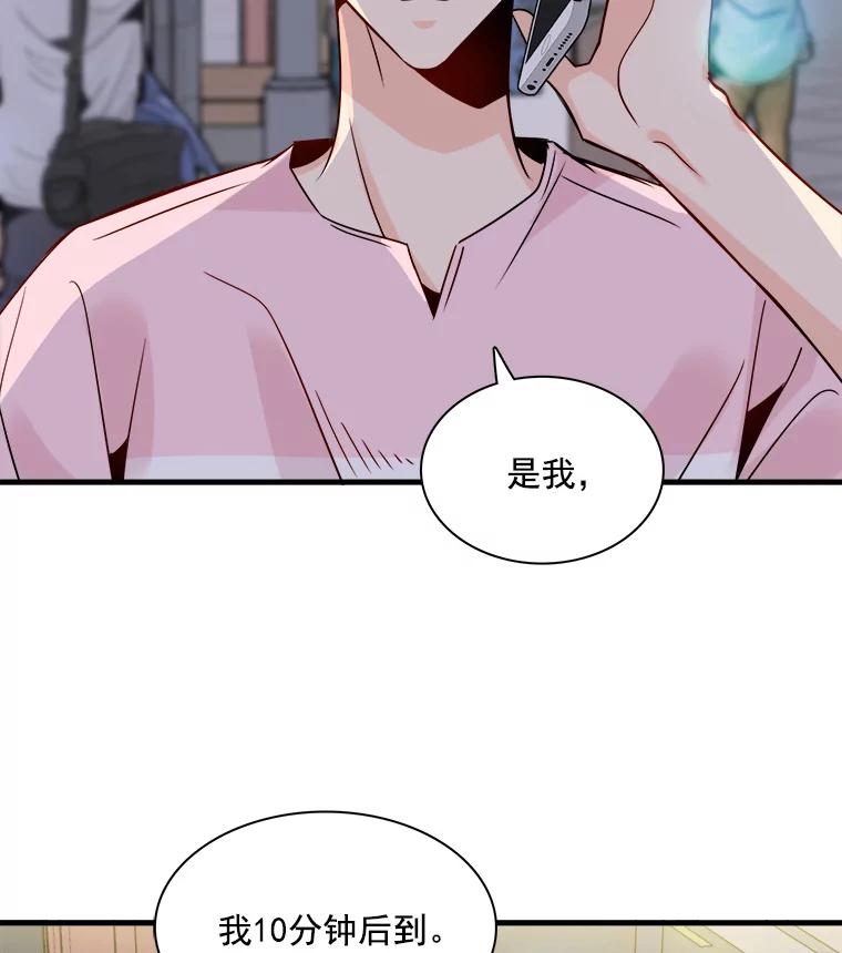 《急诊恋爱物语》34.这次我们可能会分手 第14页