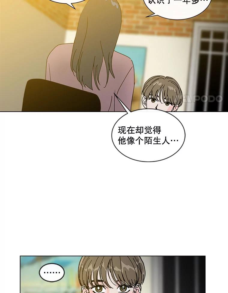 《青春之家》34.噩梦 第36页
